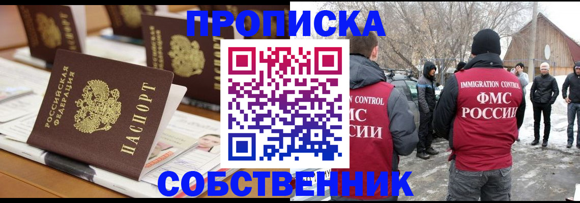 временная регистрация гарантия в Судогде