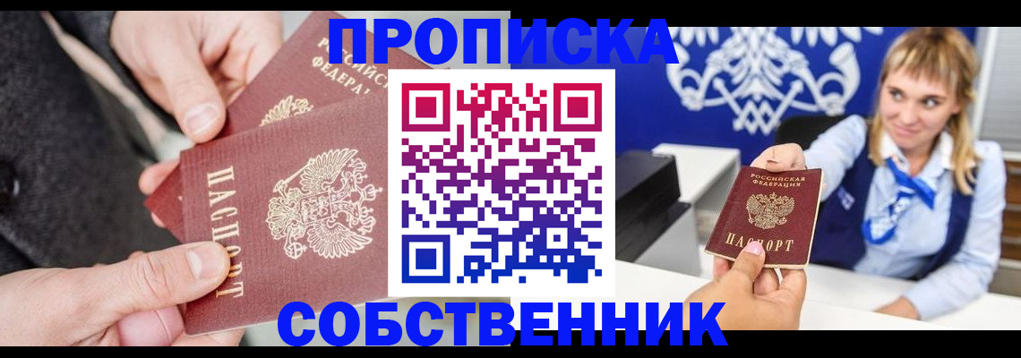 прописка законно в Судогде