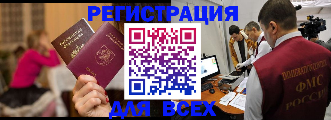 прописка законно в Судогде
