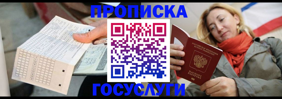 временная регистрация поиск в Судогде