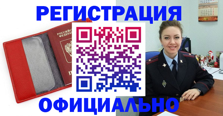 прописка штамп в Судогде